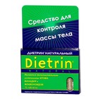 Диетрин Натуральный таблетки 900 мг, 10 шт. - Светогорск